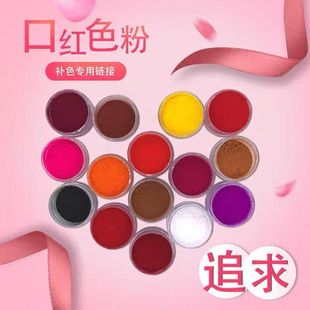 lipstick toner diy raw material homemade handmade lipstick pure lipstick natural sun plant toner velvet matte