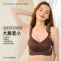 山茶花大胸显小大码大罩杯无钢圈哺乳文胸聚拢无钢圈孕妇内衣薄款
