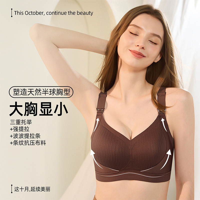 山茶花大胸显小大码大罩杯无钢圈哺乳文胸聚拢无钢圈孕妇内衣薄款|undefined