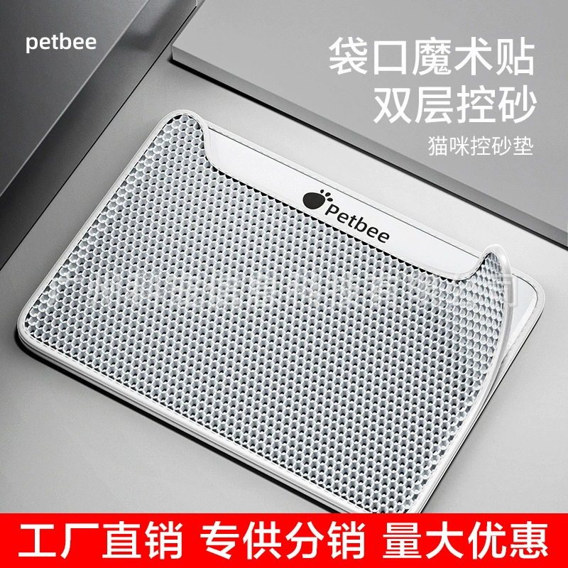 Peibei Le коврик для кошачьего туалета с защитой от выноса двухслойный фильтр-напольный коврик Контроль песка Коврик для домашних животных Коврик для кошачьей клетки Коврик для туалетных ног