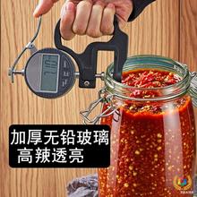 密封罐玻璃食品级泡酒瓶子泡菜坛子腌咸菜辣椒酱蜂蜜储物罐