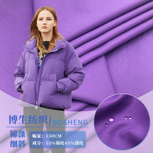 Jin Di fine twill woven waterproof fabric—specifically designed for outdoor jackets, cotton-padded coats, and apparel fabrics—in 231 shades of blue.
