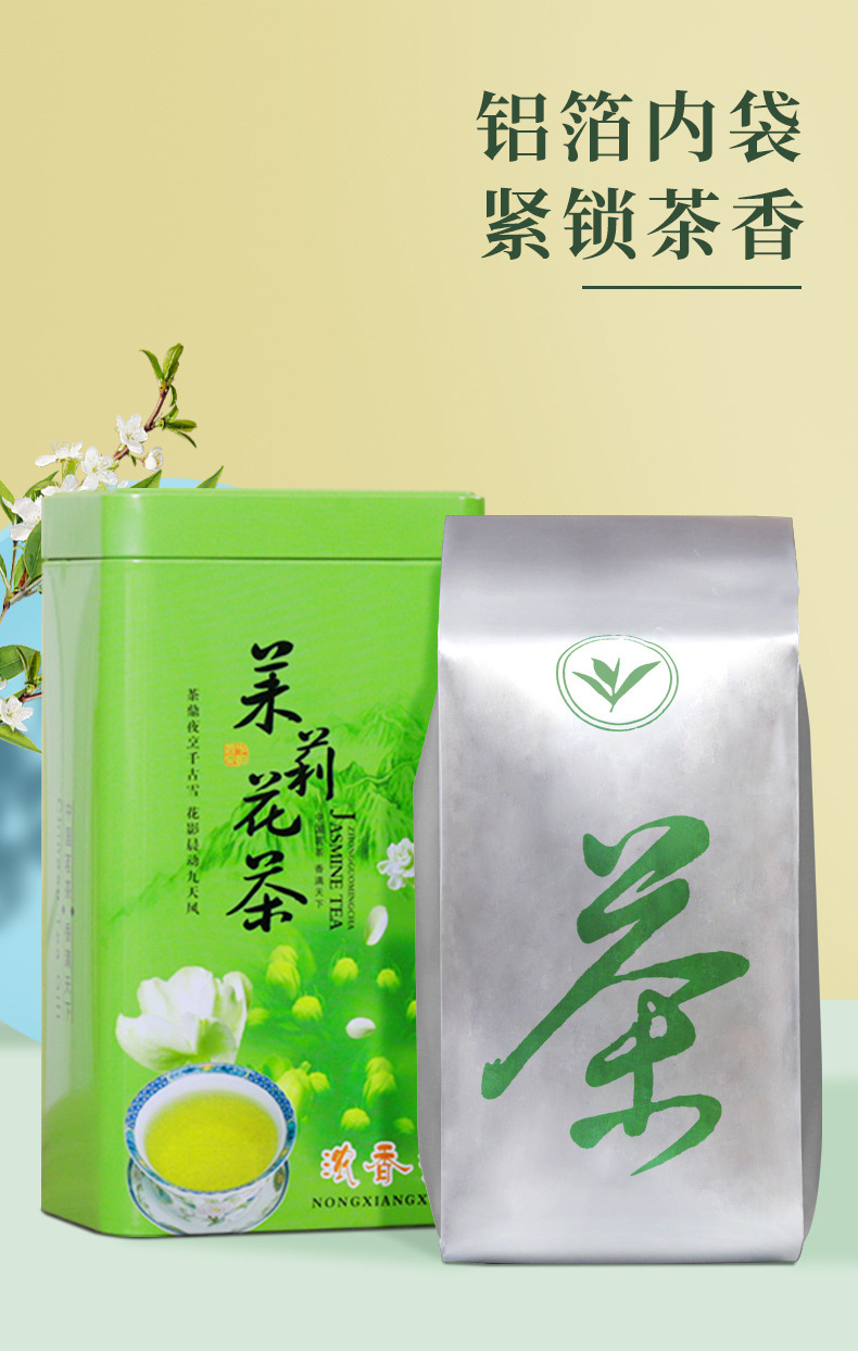 茉莉花茶-铁罐_08.jpg
