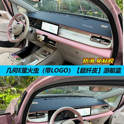 Decorative Car Anti-reflection, Günəş əleyhinə siperlik - geometric-efirefly-leather-yacht-blue-with-label