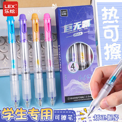 巨无霸大容量按动热敏可擦笔晶蓝黑笔0.5学生可擦笔正姿硅胶笔握