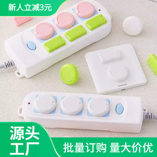 Child Anti-Electric Shock Socket Cover Baby Socket Protective Cover Isolates Power Supply Children's Protective Socket Plug