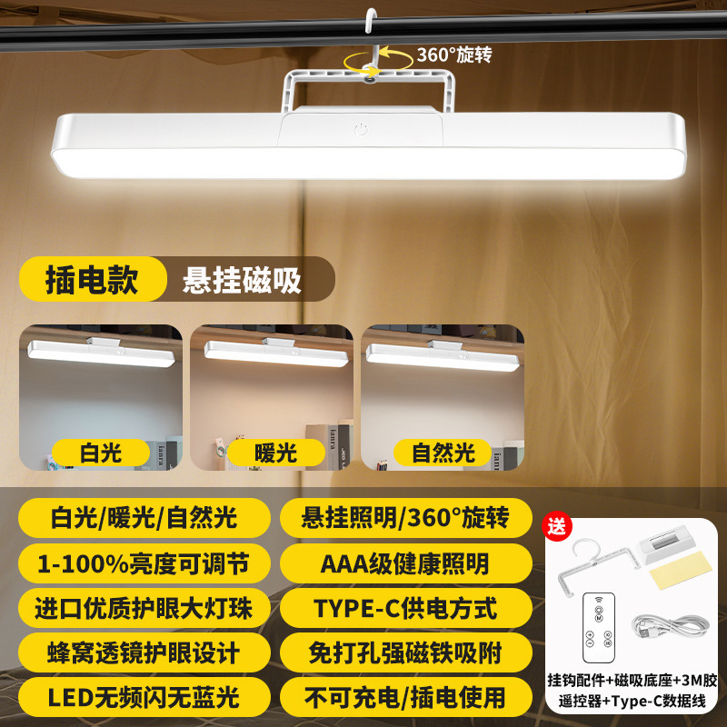 可旋转台灯护眼LED学习灯大学生宿舍寝室卧室床头夜灯遥控酷毙灯|undefined