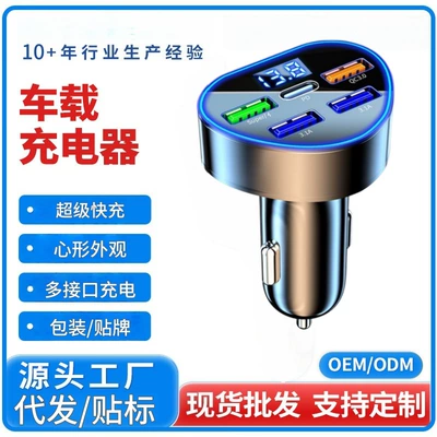 Beş portlu avtomobil sürətli şarj cihazı, USB adapter, siqaret alışqanı