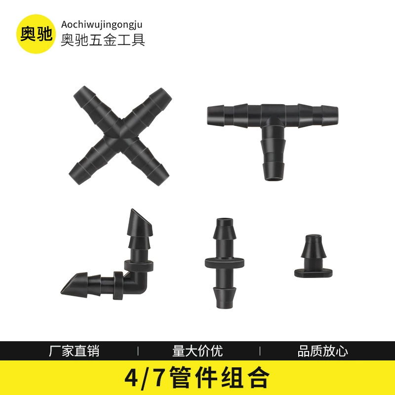 Сад микро-спрей орошения совместных тройник/загиба/прямой/четыре/вилка сочетание 4/7PVC совместных фитинги