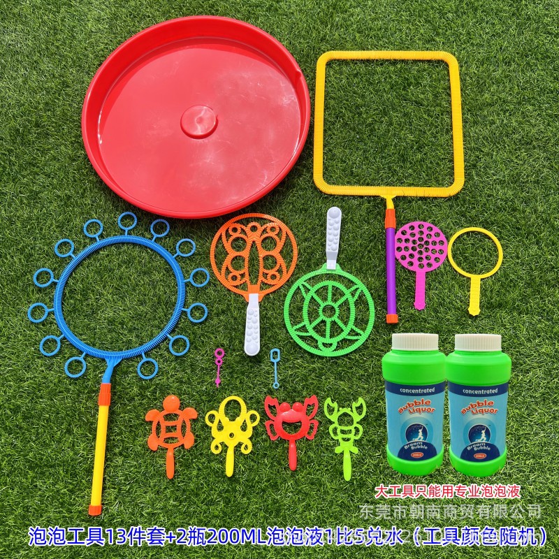 大泡泡工具13件套
