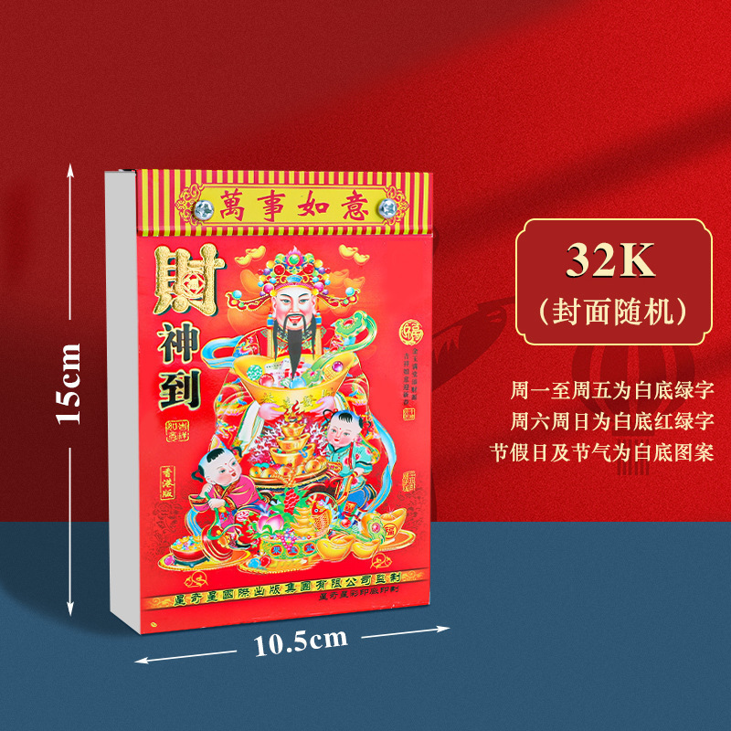 2026년 신판 [32페이지] 말의 해 연감