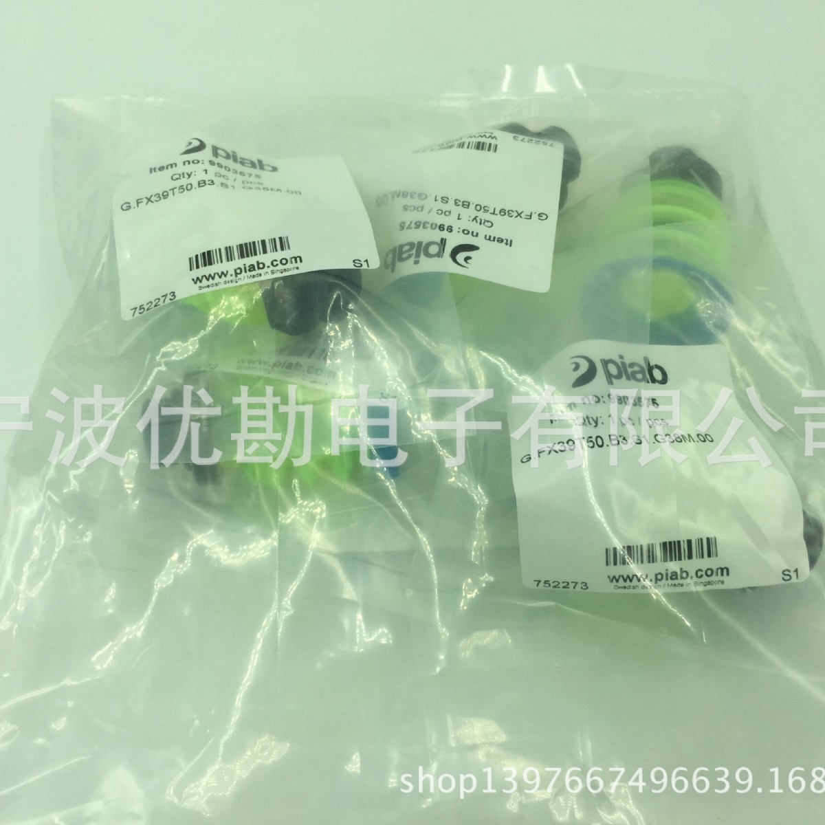 代理瑞典PIAB真空元件 真空吸盘G.FX39T50.B3.S1.G38M.00 吸纸箱