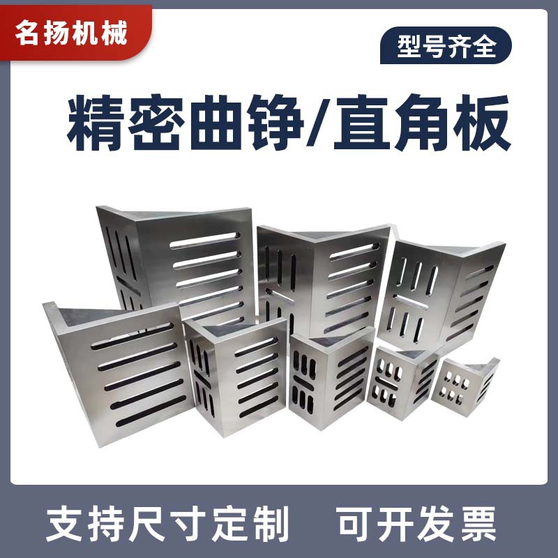 直角曲铮板cnc铣床加工固定板铸铁L型弯板90度直角T型槽机床靠板