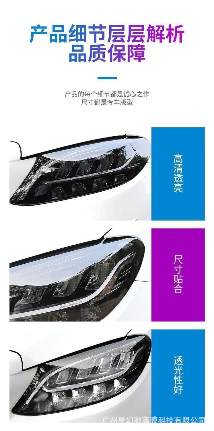 TPU car headlight film in light black and dark black, headlight protective film, tail light blackening, universal personalized film
