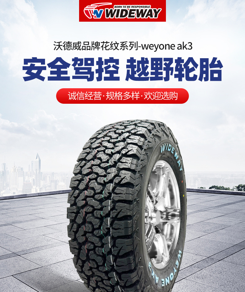 Wardwei AK3 AT all-terrain off-road tire 225/265/65R17 18 quiet and wear-resistant for SUVs and pickups