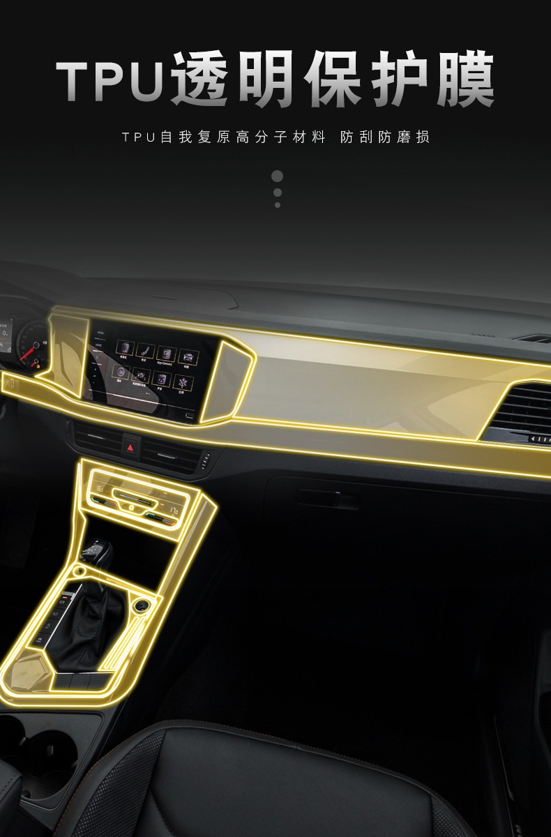 20-24 Volkswagen Tanyue Special Screen Center Console Body Sticker Interior Film Car Transparent Tpu Protective Film