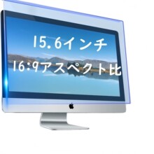 免贴挂式笔记本电脑防蓝光辐射保护屏幕膜台式贴膜24寸显示器护眼