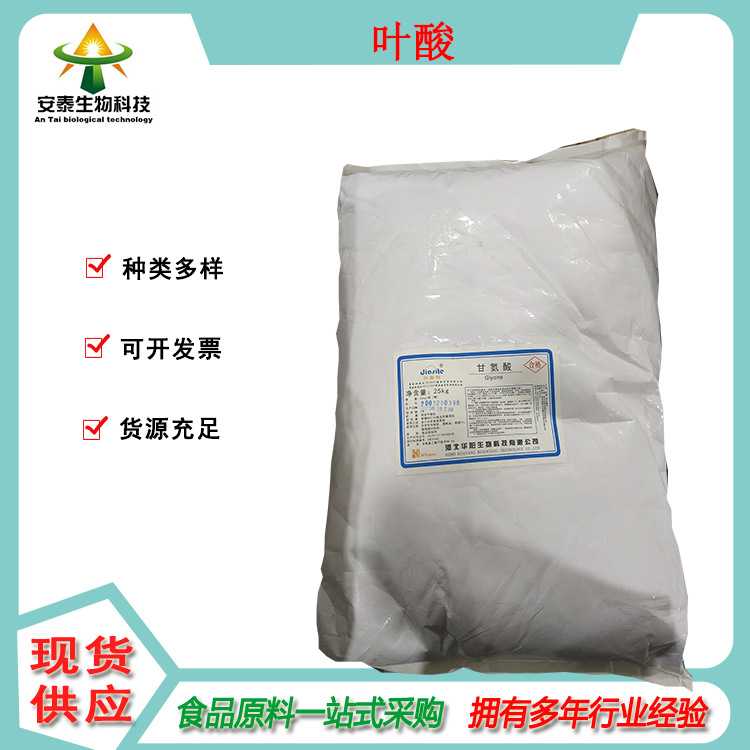 供应食品级甘氨酸 α-氨基乙酸 Gly为白色结晶粉末 1公斤起订