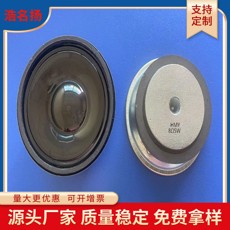 57mm外磁喇叭8Ω5W高音黑亮膜防水扬声器倒车报警器喇叭