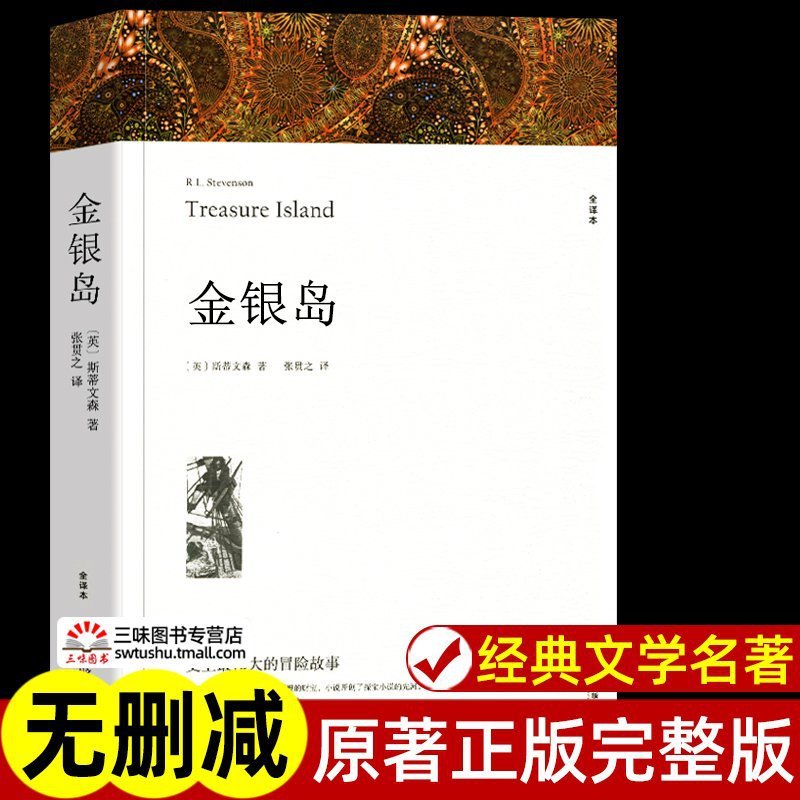 任选 中外世界经典名著全套正版 完整版初高中生必读课外阅读书籍|undefined