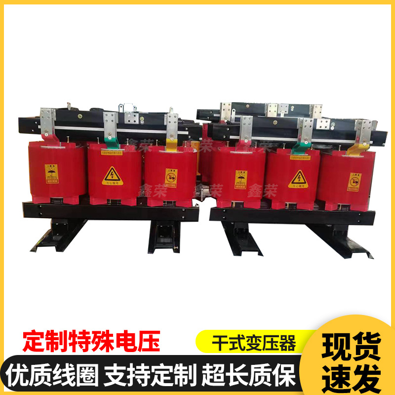 厂家销售三相干式变压器/SCB10/SCB11-800/1000KVA高压10KV变压器