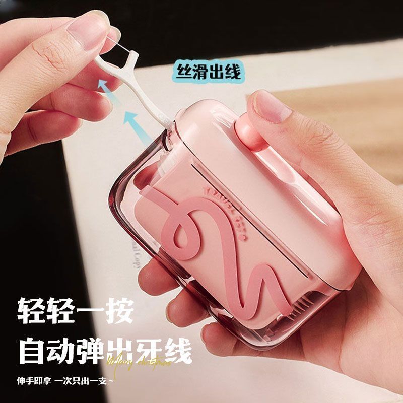 多巴胺牙线盒家用外出便携自动弹出迷你牙线收纳盒随身携带牙签盒|undefined
