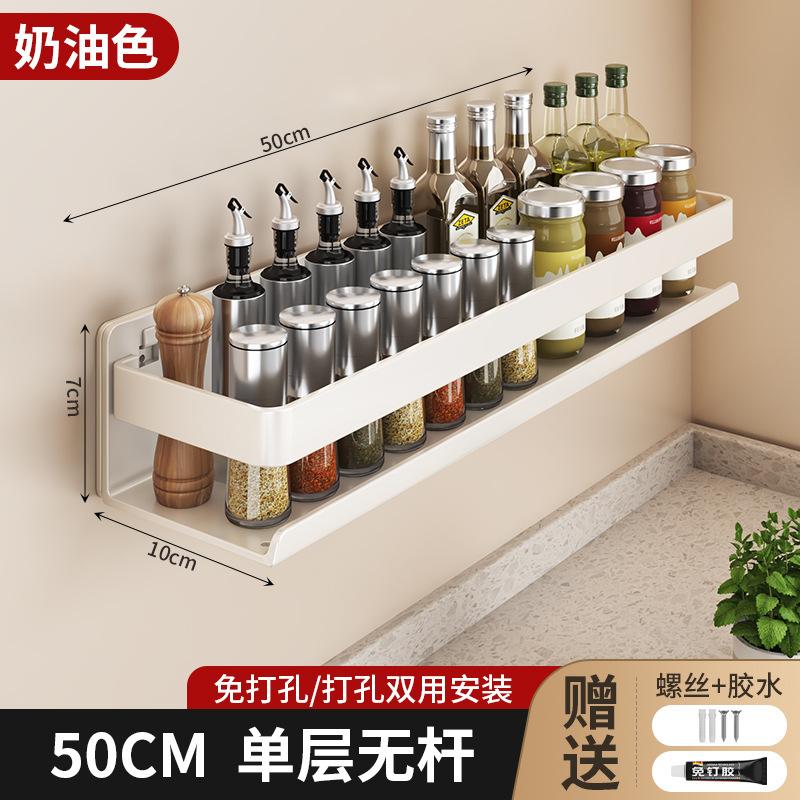 奶油风厨房置物架白色调料架免打孔壁挂调味品多功能墙上收纳批发|undefined