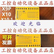 ����ۡ�Ƥ���ȼ̵��� PNOZ X9 X10 X10.1 X9P 774150 777609