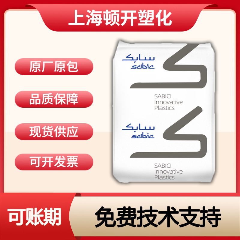 PC/ABS C1200HF-100 701沙伯基础原GE高冲击合金塑胶电脑外壳原料