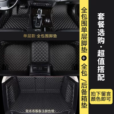 for Ford Explorer Car: Universal Foot Pad - package-6-single-layer-model-all-inclusive-trunk-mat