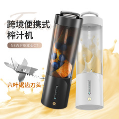 国境を越えた新製品ポータブルジューサー磁気吸引充電生搾りジューサー多機能砕氷果ミキサー