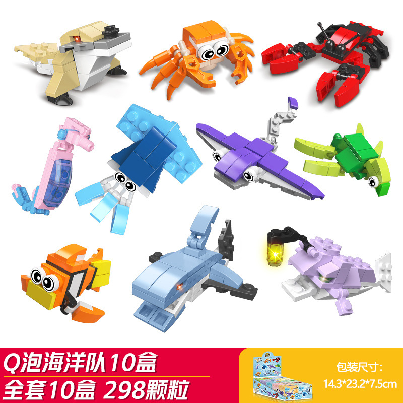 Q bubble ocean team 10 boxes (little mingxing 52047)