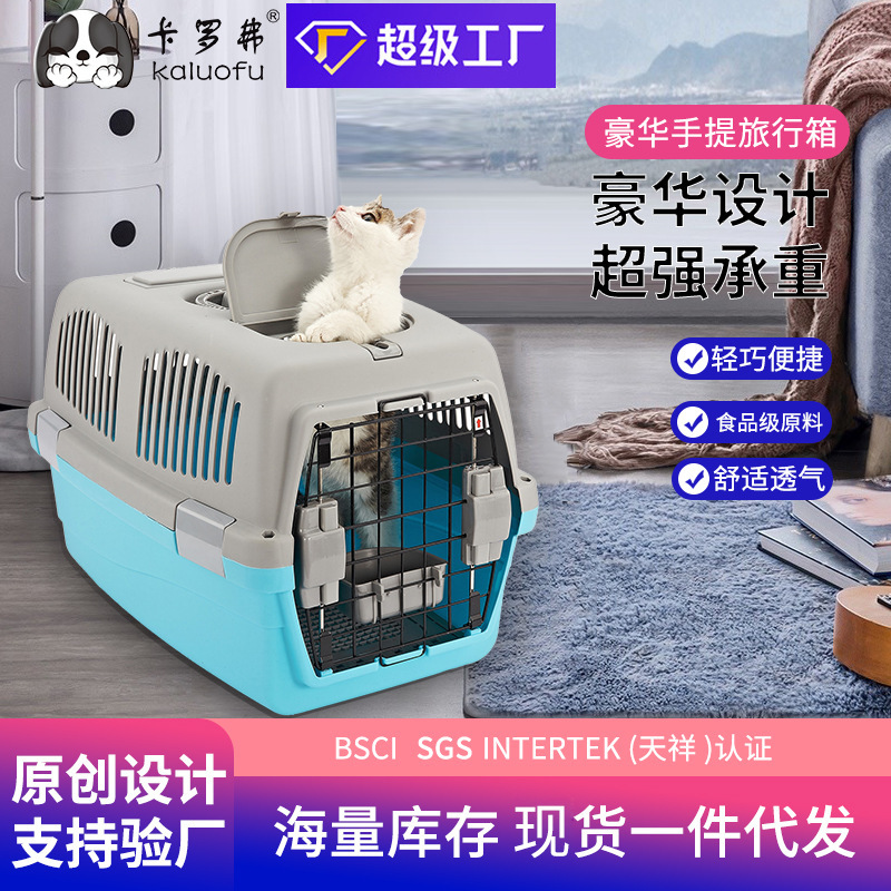 Carolver going out pet air box cat dog handbag wholesale cat suitcase small plastic pet cage