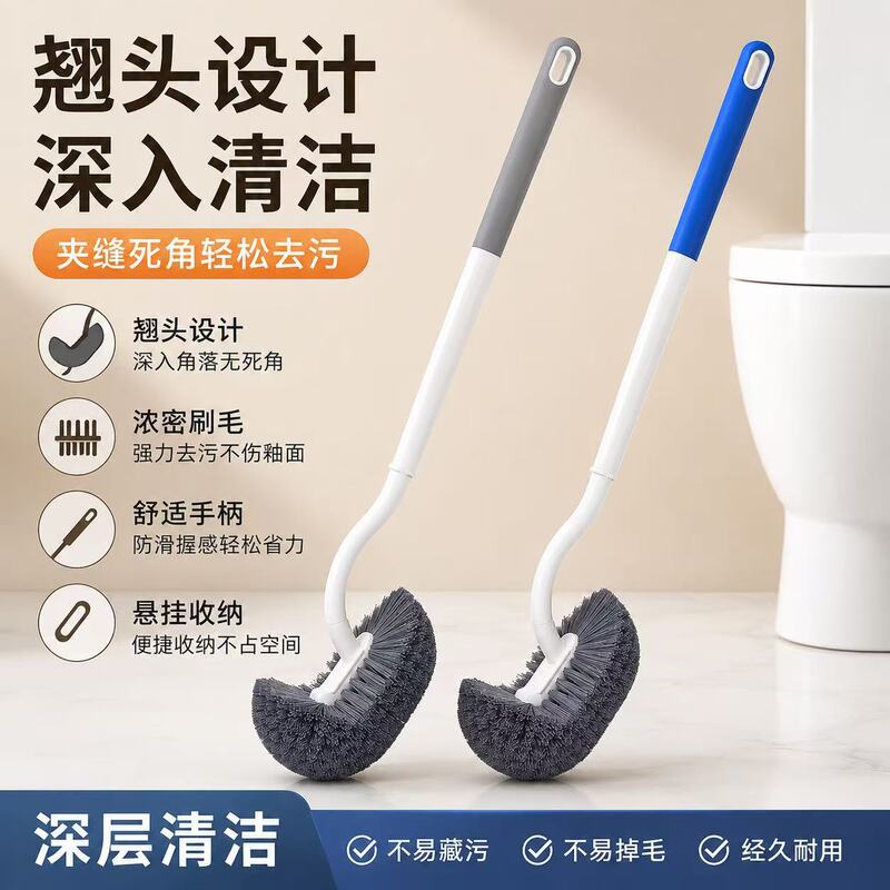 Floor-standing toilet brush set with long handle and base, no dead angles, for home bathroom cleaning