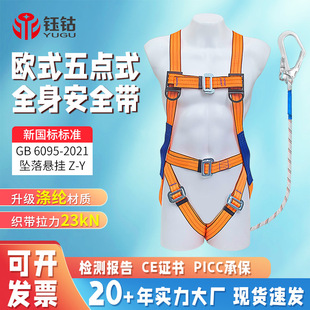 New national standard 5 five-point full-body safety belt for aerial work European-style double large hook buffer package power safety belt