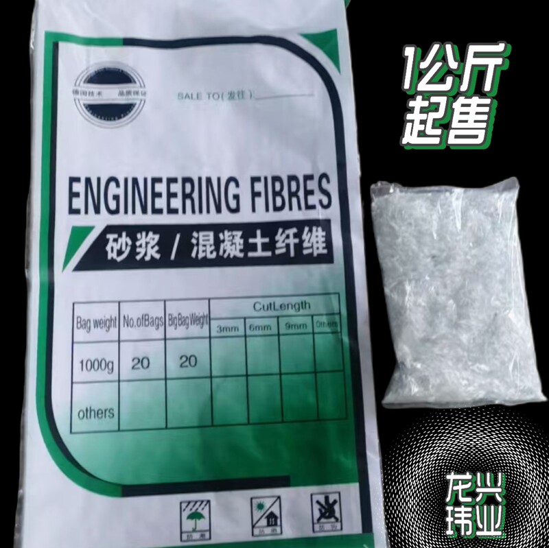 Fiberglass Mortar Concrete Fiber Strands, Crack-Resistant Polypropylene Short Fibers, Durable and Easy to Disperse, Starting from 1kg Pieces, Durable