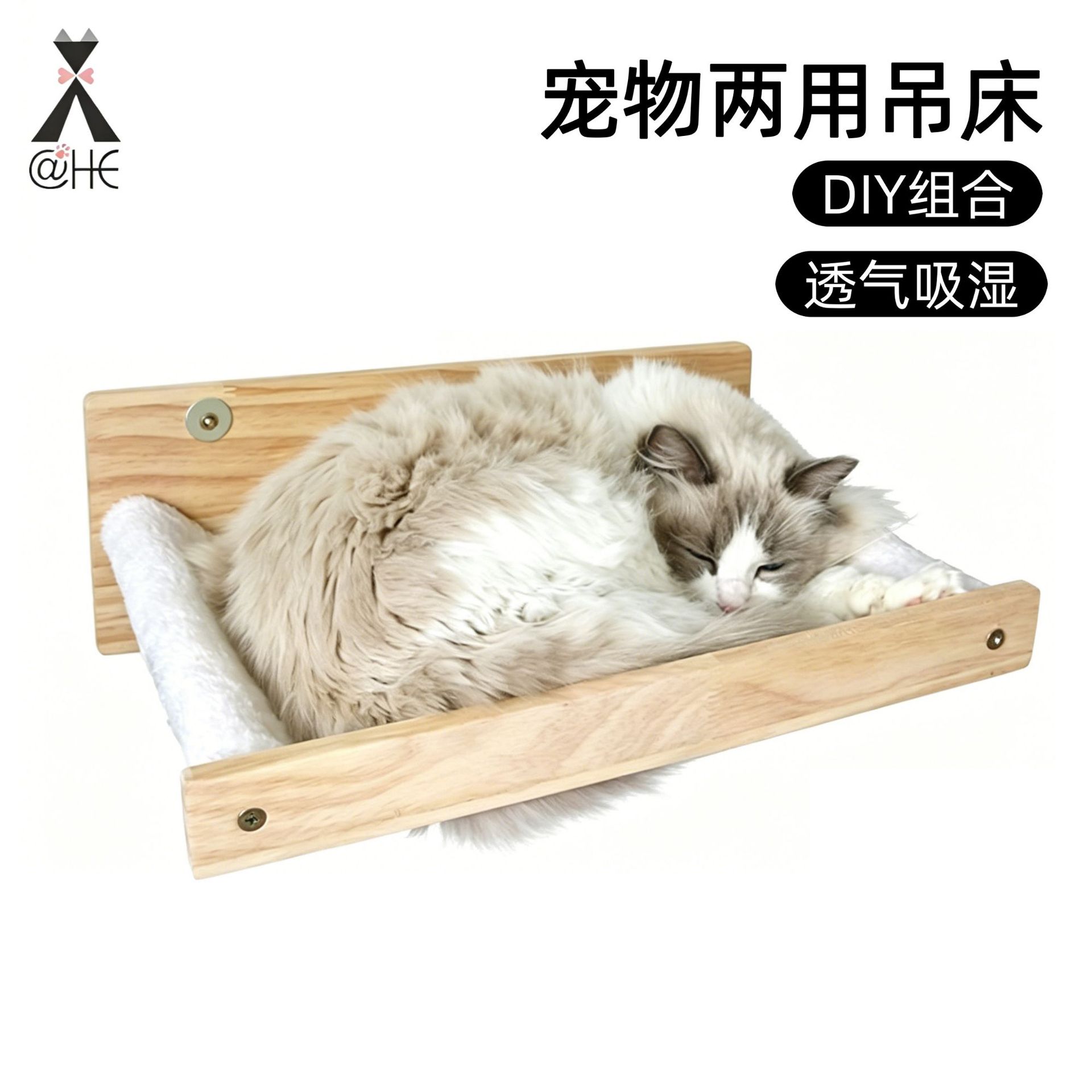 국경을 넘는 이중 용도 고양이 침대, 애완동물용 부드러운 나무 해먹, 소형 애완동물용 DIY(자체 제작) 긁힘 방지 고양이 침대, 제조업체 도매