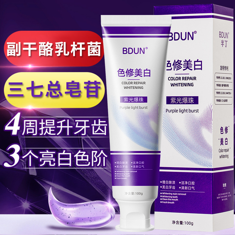 牙膏正品美白牙膏去黄口臭去牙石益生菌小苏打清新口气色修牙膏|undefined
