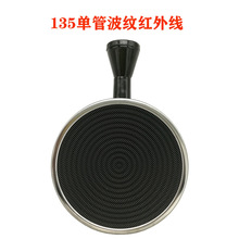 家用商用红外线炉芯13.5厘米单管液化气气红外线炉头135其垒德株