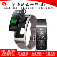 Huawel通话手环B7智能运动款蓝牙耳机心率血氧健康监测跑步手表