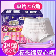 到手30条安睡裤经期安心裤大码学生女产妇一次性裤型卫生巾