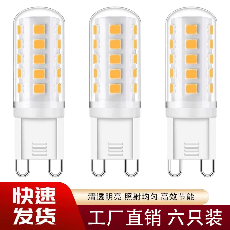 G9 Lamp Bead Pin Flicker-Free Eu Ce Certified G9 Light Source G9 Bulb Six-Pack G9Led Bulb Cross-Border Model