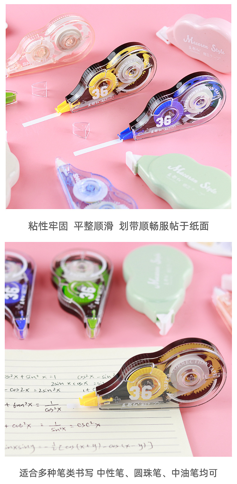 大容量修正带_10