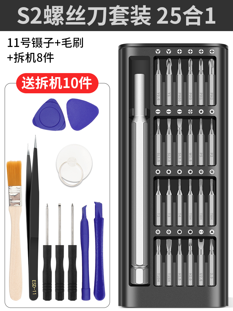 Lu Fairy Juego de destornilladores de precisión Teléfono móvil Computadora portátil Instalación Reparación Herramienta Desmontaje Desengris Multifunción