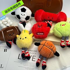 运动球类小挂件篮球足球毛绒玩具公仔网球包包挂饰钥匙扣娃娃玩偶