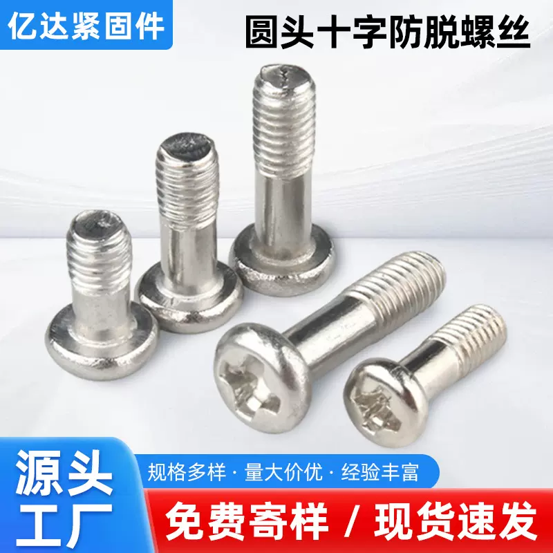 304不锈钢十字圆头螺丝半螺纹盘头螺钉半牙机丝元机牙M2.5M2.6M3