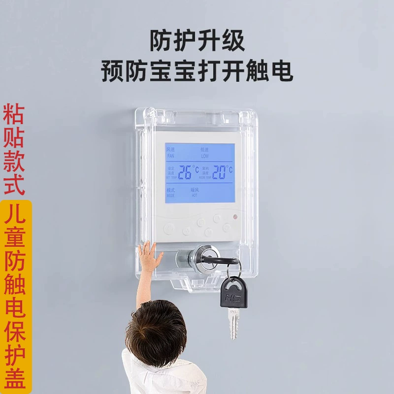 Защитная крышка панели центрального кондиционирования воздуха, клейкая детская защитная крышка от поражения электрическим током с замком, детский случайный сенсорный переключатель, замок
