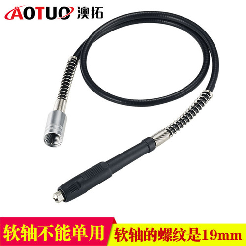 Small electric grinding flexible shaft, electric grinding transmission flexible shaft engraving pen, high concentricity, electric grinding and hanging grinding accessories