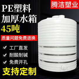 立式平底蓄水桶加厚PE减水剂储水桶污水处理塑料水塔耐酸碱水箱