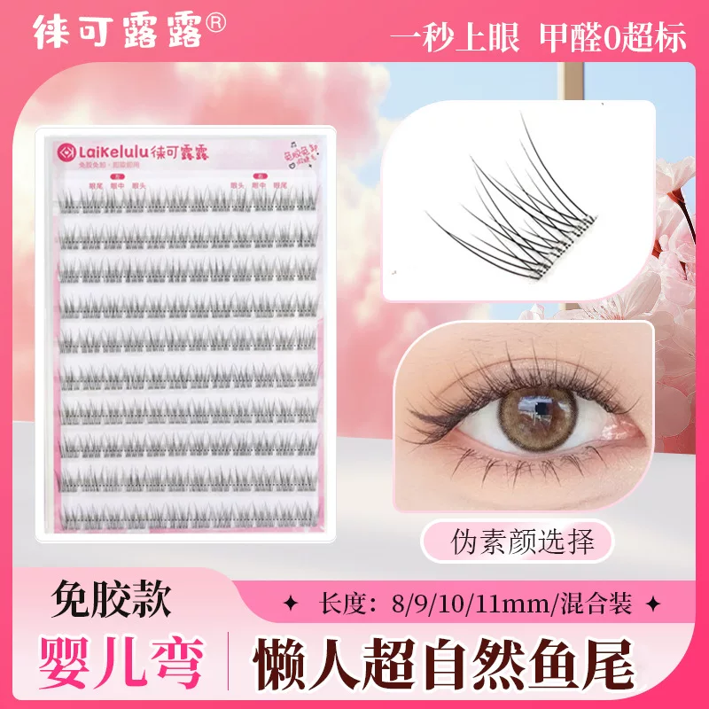 Children's self-adhesive false eyelashes, 12mm